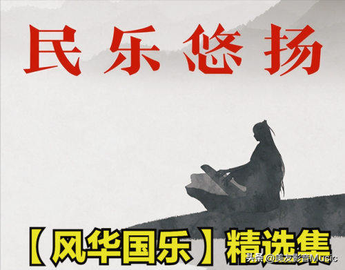 琵琶独奏曲(琵琶大师方锦龙)插图