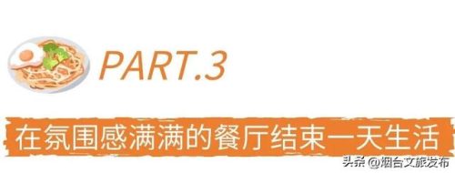 烟台海产品(烟台能带走的特产)插图21