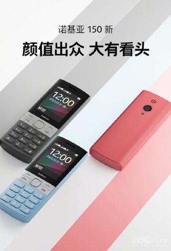 诺基亚新款(2023诺基亚5g新款手机)插图