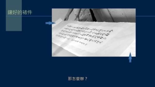 镶的意思(镶字取名的寓意)插图14