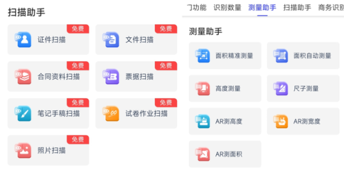 桌面尺子(尺子图片1-1)插图1