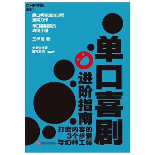 单口喜剧国内排名前十(单口喜剧段子)插图5