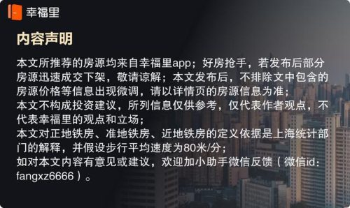 长宁中档楼盘排名前十(上海长宁最差小区名单)插图12