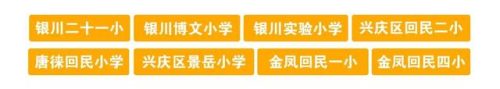宁夏小学语文排名前十(宁夏初中升学率排名)插图
