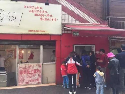 昆明排名前十炸土豆(昆明炸洋芋配料哪里买)插图33