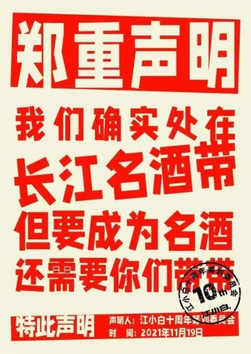 创意产品(商业创意方案)插图9