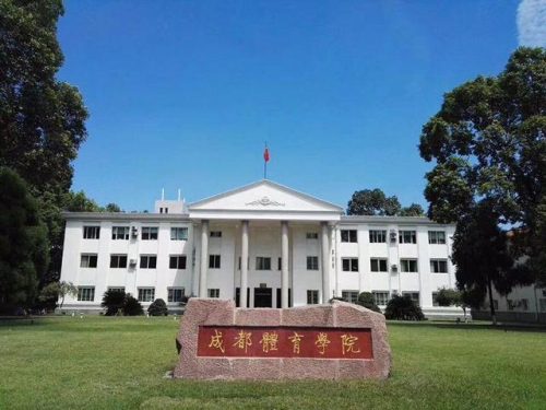 体育学院排名前十(舞蹈生最容易考的985大学)插图3