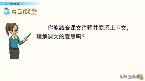 盾组词拼音(盾的部首组词)插图23