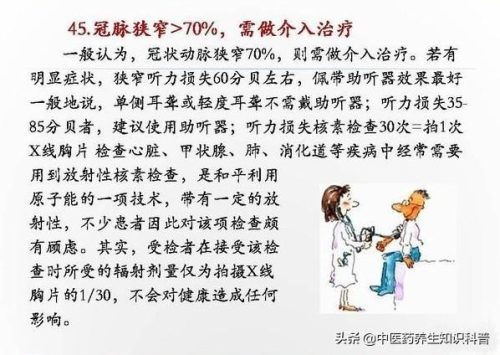 医学知识网(医学知识网站推荐)插图19