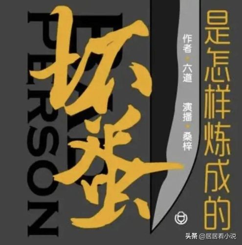 被禁小说名单(网络上被封的40部小说名字)插图2
