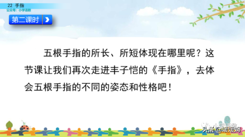 拇组词组(拇指的拇还能组哪些词)插图39