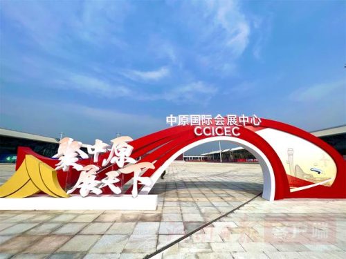 国际会展中心(国际会展中心近期展会)插图1
