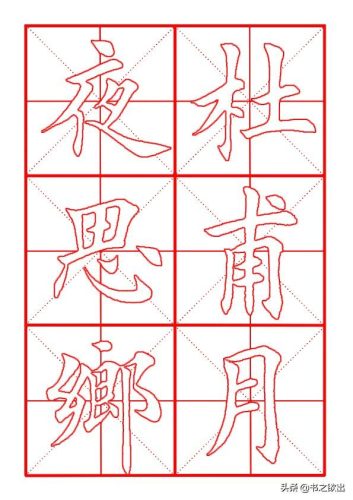 月夜思乡(葫芦丝月夜思乡动态曲谱)插图13