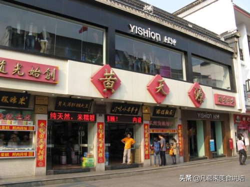 苏州元祖门店(元祖食品门店地址苏州)插图38