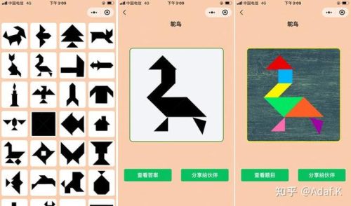 七巧板拼图(七巧板图片原图)插图
