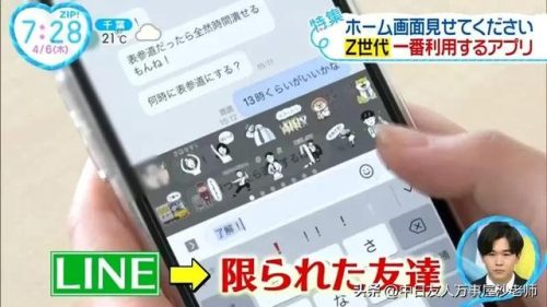 日本交友软件排名前十(日本十大免费app软件排行榜)插图15