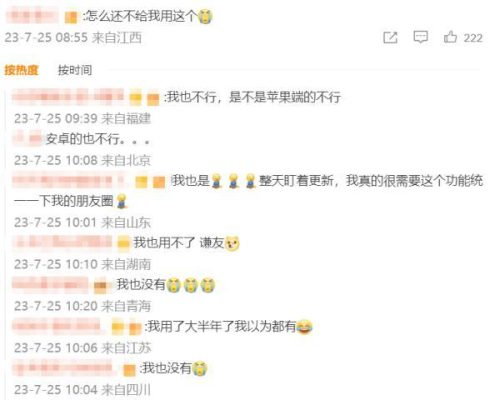 微信内测(微信8.40版本)插图2