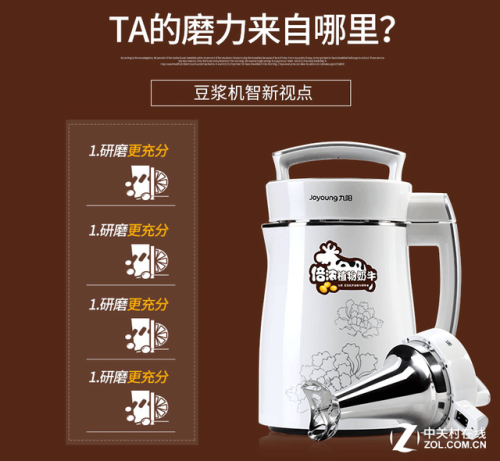 美菱豆浆机(口碑最好的豆浆机第一名)插图12