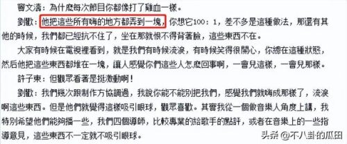 刘欢中国好声音(刘欢中国好声音吉克隽逸)插图9