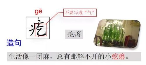 僵字组词(庄组词有)插图11