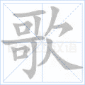铜的笔顺(铜的笔顺怎么写的呀啊)插图50
