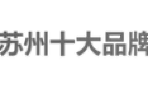 苏州木门公司排名前十(苏州华阁集团木门)