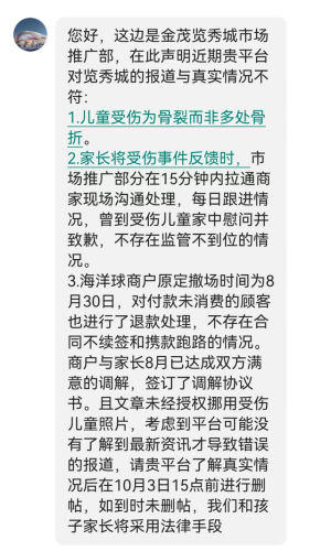 青岛冷门商场排名前十(青岛哪个商场有娇韵诗)插图2