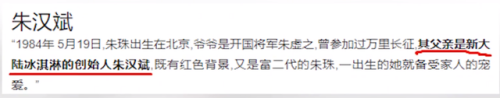 女星朱珠(跟朱珠长的像的女星)插图24