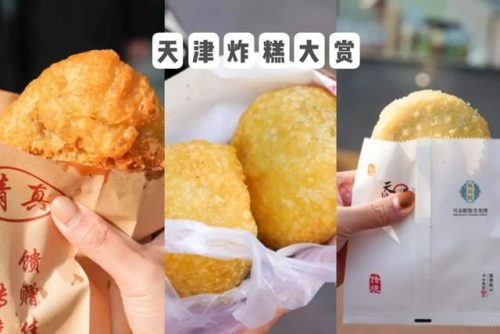 天津最贵炸糕排名前十(正宗老天津炸糕的做法)插图1