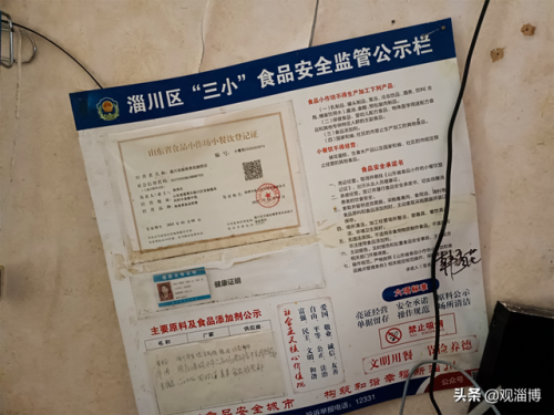 淄川烘焙店排名前十(中国最好的烘焙店排名)插图33