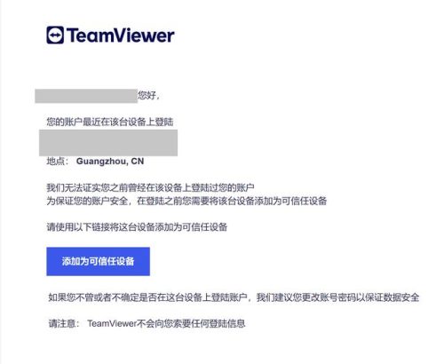 最快远程软件排名前十(远程安装app软件)插图24