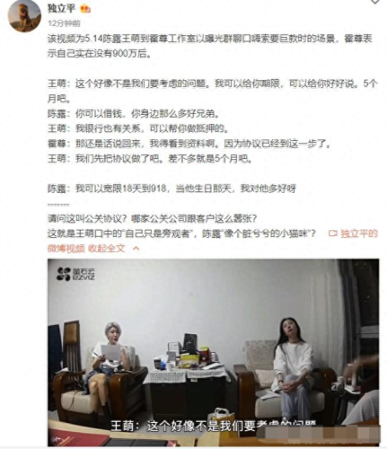 中国好歌曲霍尊(霍尊事件来龙去脉)插图15