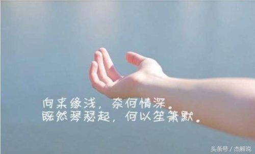 既然琴瑟起何以笙箫默(既然琴瑟起何以笙箫默意思)插图5