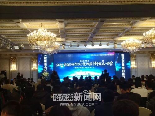 哈尔滨餐饮单位排名前十(哈尔滨最大的配餐公司)插图1
