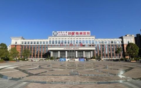 株洲医院收入排名前十(株洲市人民医院怎么样)
