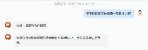 宠物训练多少钱(24小时宠物店附近)插图4