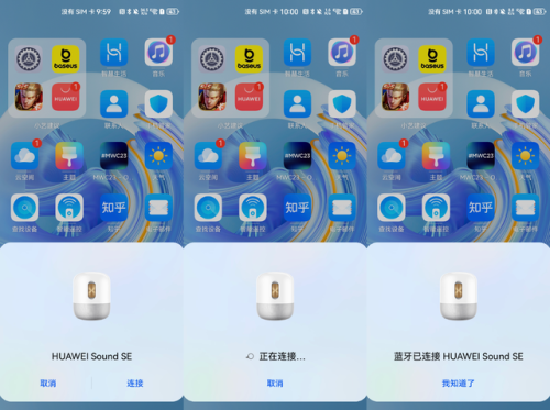 华为最好音响排名前十(华为最新款音响)插图19