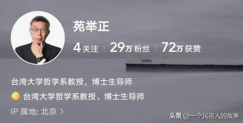 台湾活跃大神排名前十(台湾大哥排行榜)插图19