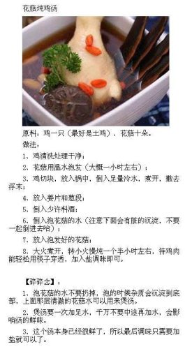 鸡汤的做法大全家常(猪蹄怎么做好吃)插图1