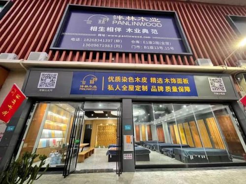 嘉善木材企业排名前十(嘉善木材回收)插图8