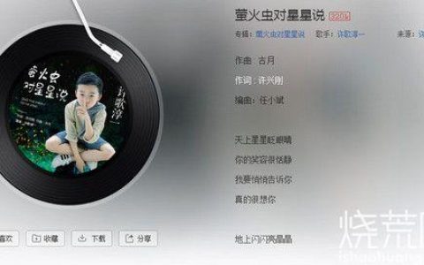 我对天空说歌词(天空中最亮的星星的歌词)