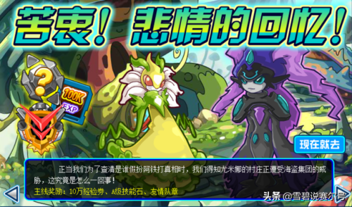魔域仙子刷什么(魔域六星副本都爆什么)插图2