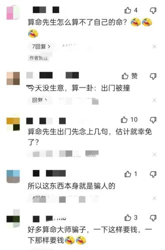 郑州算命奇人排名前十(郑州算命第一高人)插图2