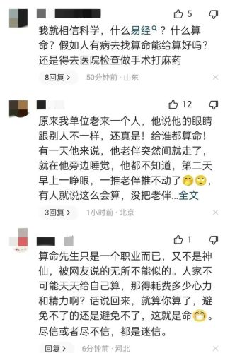 郑州算命奇人排名前十(郑州算命第一高人)插图4