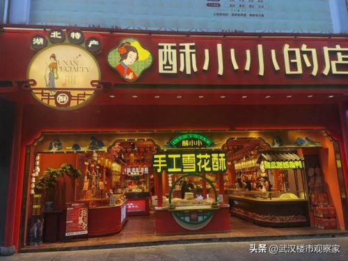 江汉路万达广场(万达自助餐多少钱一人)插图40