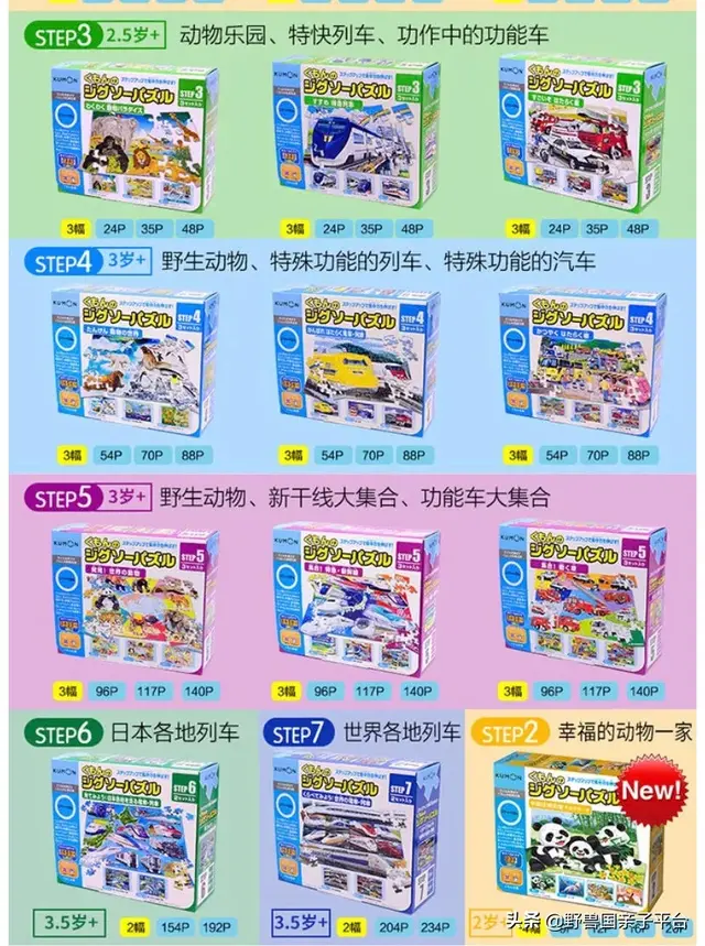 拼图最强品牌排名前十(最强大脑14巧板拼图法)插图29