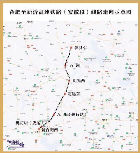 合肥高铁(合肥高铁西站)插图
