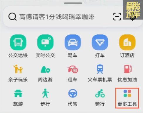 手机导航(手机导航怎么使用)插图9