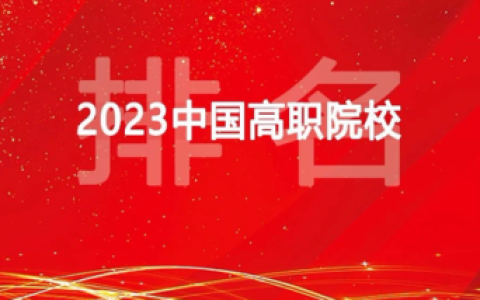 农学专业高职排名前十(河北高职本科院校排名)