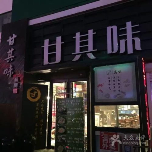 青岛米其林美食排名前十(青岛十大美食)插图34